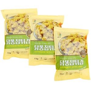 상도 닭똥집 튀김, 3개, 1kg