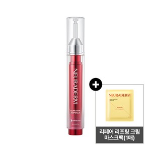 [쿠팡 단독구성]뉴라덤 코어타임 앰플 15ml+리페어 리프팅 크림 마스크팩, 15g, 1세트