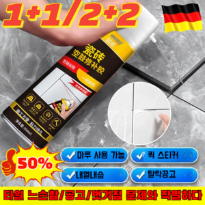 [독일] 1+1/2+2 타일 수선 전용 접착제 다용도 타일 보수제 믹 타일 보수제 방수/친환경, [3+3병] 타일 수선 접착제300ML, 1개
