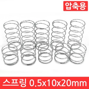 SIJIN 압축 스프링 용수철 선경 0.5mm x 10mm 20mm 10개 아연 도금 실험 교구