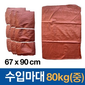 수입마대 현장용 재활용 폐기물 마대자루 80kg(중) 67x90cm, 적색, 25개