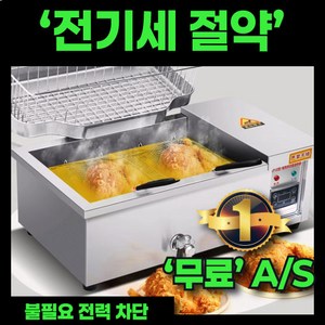 레스토 전기절약 튀김기 가정용 업소용 전기 핫도그 튀김기계 치킨 돈까스 탁상용 스텐, 12L +바구니+팬