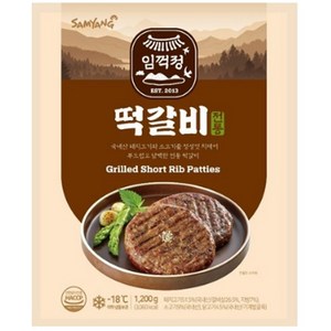 삼양 임꺽정 떡갈비, 1.2kg, 2개