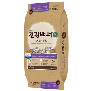 건강백서 순 건강한 관절 7.2kg +쿠키펫3종세트 /강아지사료, 1개