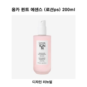 용카 로션 PS 200ml, 1개