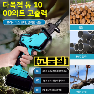 [고품질] 리튬 배터리 왕복 톱 사브 톱 전동 톱 1000W, (1세트), 1개