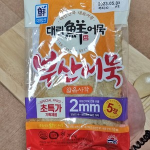 5분마켓 대림 부산어묵 얇은사각 부산어묵 200g, 1개