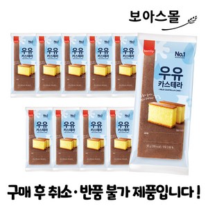 삼립 우유카스테라 95g x 10봉, 10개