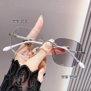 DZX 남여공용 가벼운 변색 블루라이트 차단 무테 안경테 초경량 패션 긱시크 안경