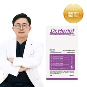 [함량보장!]닥터헤리엇 알러지케어 고함량 강아지 아토피 알레르기 눈물 피부 면역 영양제 습진 발사탕 탈모 전성분 함량 원산지 글로벌 원료사 공개, 32정, 피부/피모, 1세트