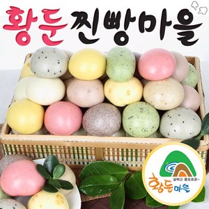 [황둔찐빵마을]황둔 모듬 쌀찐빵 1호 (20개), 1.4kg, 1세트