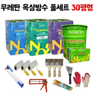 노루페인트 옥상방수 30평형 세트 우레탄페인트 방수페인트, 2mm:녹색, 1세트, 175L