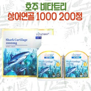 호주 비타트리 샤크카트리지 1000mg 200정, 1개