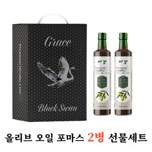 [선물용] 로얄트리 스페인 올리브오일 포마스 250ml 2병 선물세트, 3세트