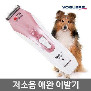 [보거스] 미니컷VG100 강아지바리깡 애견이발기 부분용 발바닥, 상세페이지 참조, 1개