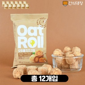 [간식대장] 오트롤 치즈크림 30g 구워만든 건강한 간식! 치즈크림, 12개