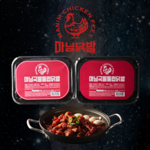 [마님닭발]마님국물튤립닭발 국내산 국물닭발 혼술 야식(냉동) 450g, 2개, 250g