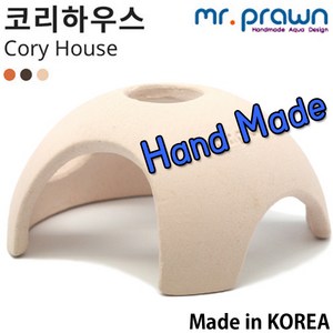 미스터프론 코리하우스 [크림화이트] /열대어 산란상 은신처 놀이터 어항장식품 수족관 구피 새우 CRS ADA, 1개