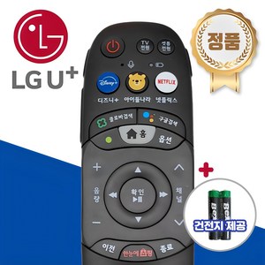 LGU 엘지유플러스 정품 UHD4 리모컨 lg 디즈니+ 아이들나라 넷플릭스, 1개