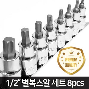 도쿠 별비트 T타입 소켓 복스알 세트 8pcs, 1개