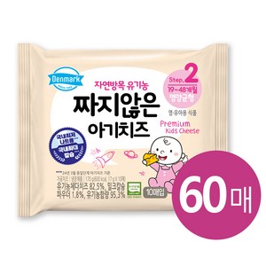 덴마크 자연방목 유기농 짜지않은 아기치즈 2단계, 170g, 6개