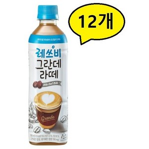 레쓰비 그란데 라떼, 500ml, 12개