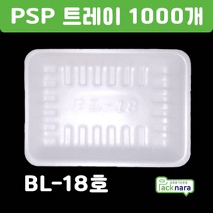 PSP 트레이 BL-18호 [1000개] / 떡 정육 반찬 스티로폼접시 포장용기, 1개