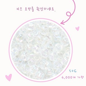 시드비즈 2mm 투명 50g (4500p)