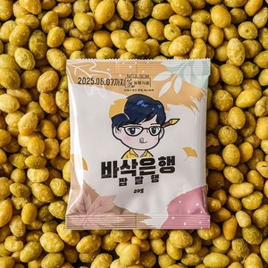 [늘봄] 바삭 은행튀김 (5가지맛)소포장 20g, 코찡행 20g x 20봉, 20개