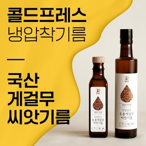 여주산 게걸무 씨앗 기름 게걸무기름, 1개, 310ml