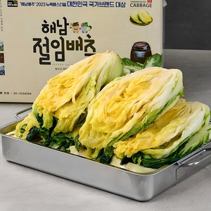 GAP 해남 절임배추 20kg 절인 배추 김장 도착일 입력, 12월 도착(**배송메시지에 도착일 기재**), 1개