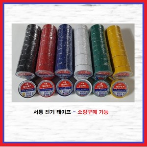 서통 전기 PVC 절연 테이프 테이펙스 흑색 테이프, 1개