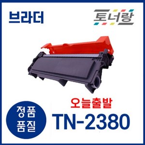 브라더 재생토너 TN-2380 HLL2360DN MFCL2700D HLL2365 검정, TN-2380(2600매), 1개