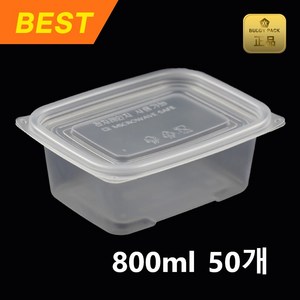 버디팩 투명 밀폐 사각죽용기 800ml, 1개, 50세트