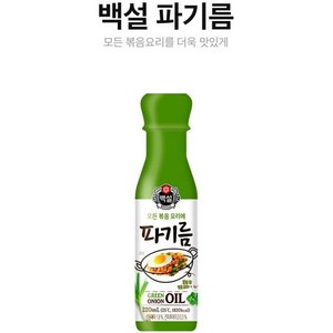 백설 만능 요리오일 파기름 버터오일 마늘생강기름, 1개, 220ml