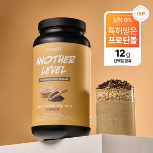 인테로 어나더레벨 단백질 쉐이크 곡물 흑임자, 1개, 750g