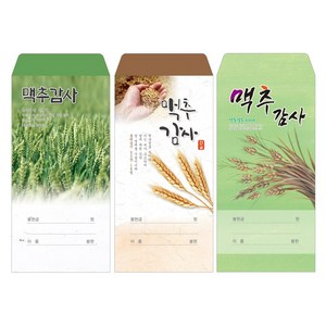 부르심 일회용 헌금 봉투 / 맥추 3종 1속 100매, 맥추_102