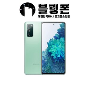 갤럭시 S20FE 128GB 공기계 중고폰 자급제 SM-G981, 만족도 높은 S급, 색상랜덤(빠른출고)