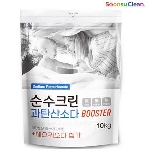순수크린 과탄산소다 10kg 부스터 특대용량 초강력 표백제 탈취 실내건조 프리미엄 1등급입니다 세탁소전문가용 표백 세탁세제, 1개