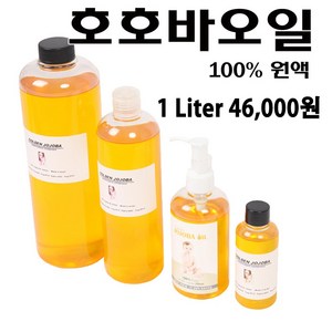 코리아씨밀락 골든 호호바오일 1 리터, 1개, 1L