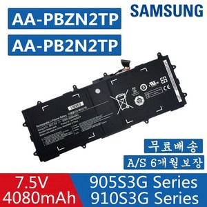 SAMSUNG 삼성 노트북 AA-PBZN2TP 호환용 배터리 NT905S3G NT910S3G NT915S3G XE303C12 BA43-00355A (배터리 모델명으로 구매하기) A, 1개