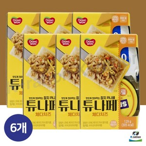 동원참치 튜나페 체다치즈 129g x 6개