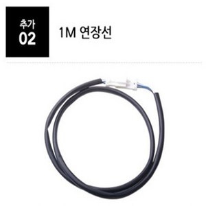 카메이크업 순정형 내장형 DIY 열선시트 키트 온열 12V 24V, 추가옵션-1M연장선, 1개