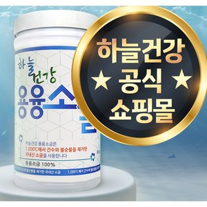 하늘건강 용융소금, 1개, 850g