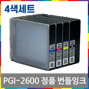 [잉크메이드] 캐논 PGI-2600 정품 번들잉크 4색세트 MAXIFY MB5160 MB5460 MB5060 MB5360 IB4060 기종확인, 1개, 검정+파랑+빨강+노랑 4색세트