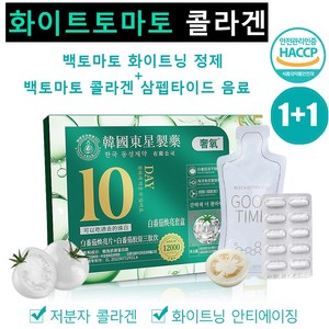 화이트 토마토 저분자 어린 피쉬 콜라겐 펩타이드 트콜라겐 히알루론산 엘라스틴 니코틴산 아미드 피부 미백 정제 선물 세트, 1개, 20정