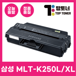 삼성 재생 토너 MLT-K250L K250S SL-M2893 2843 2890 2630 2680 2840 호환 프린터, MLT-K250XL 특대용량 5000매, 1개