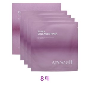 [본사 정품] 아로셀 슈퍼 콜라겐 마스크 1박스 (마스크팩 8매), 1개
