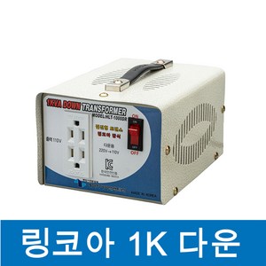 한일 링코아 1K변압기 다운변압기 강압기 다운트랜스, 1개