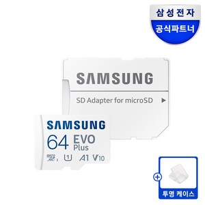 삼성전자 삼성 공식인증 마이크로 SD카드 EVO PLUS +SD카드케이스 Z, 64GB, 1개